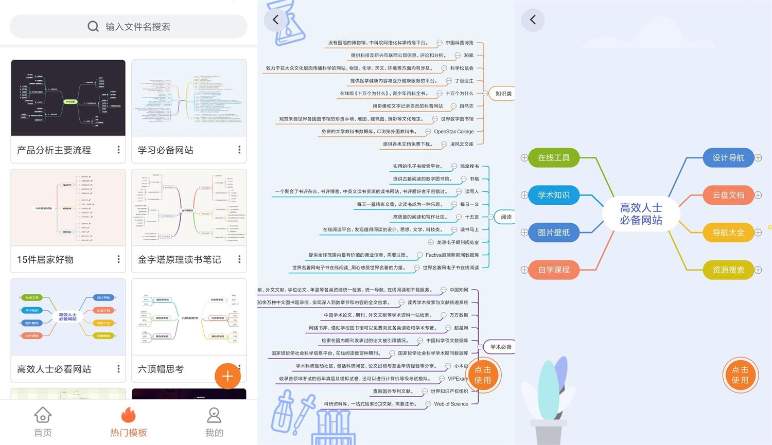 安卓GitMind v1.1.4绿化版-老王资源部落