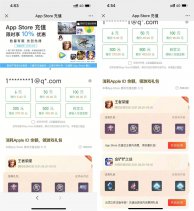 微信App Store充值享9折优惠