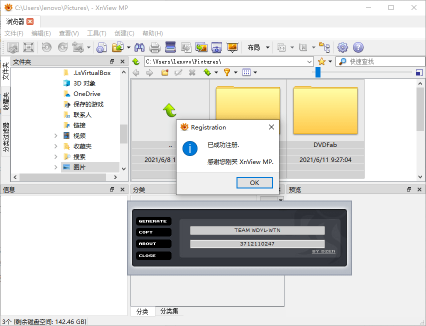 XnViewMP 0.98.4/XnView 2.50.1-老王资源部落