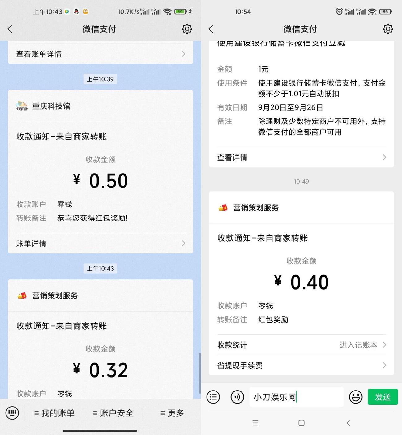 中秋节领取微信小红包合集