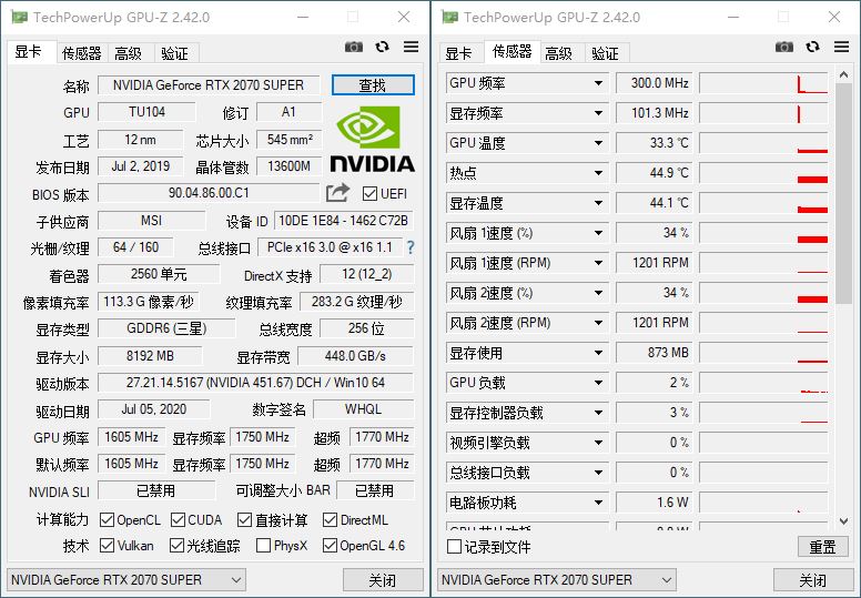 显卡检测GPU-Z v2.45.0中文汉化版