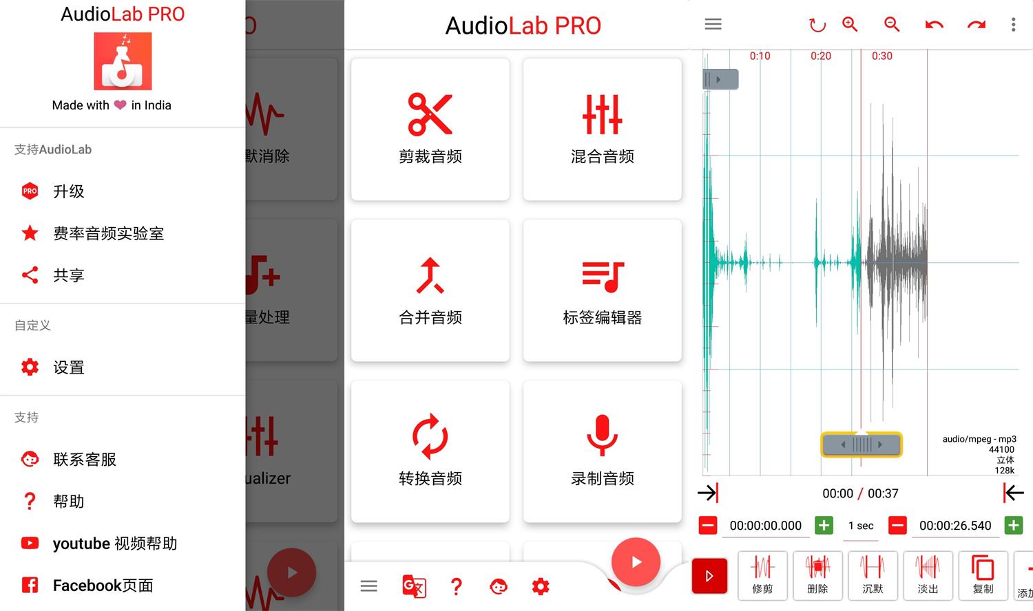 AudioLab音频编辑1.2.5专业版-老王资源部落