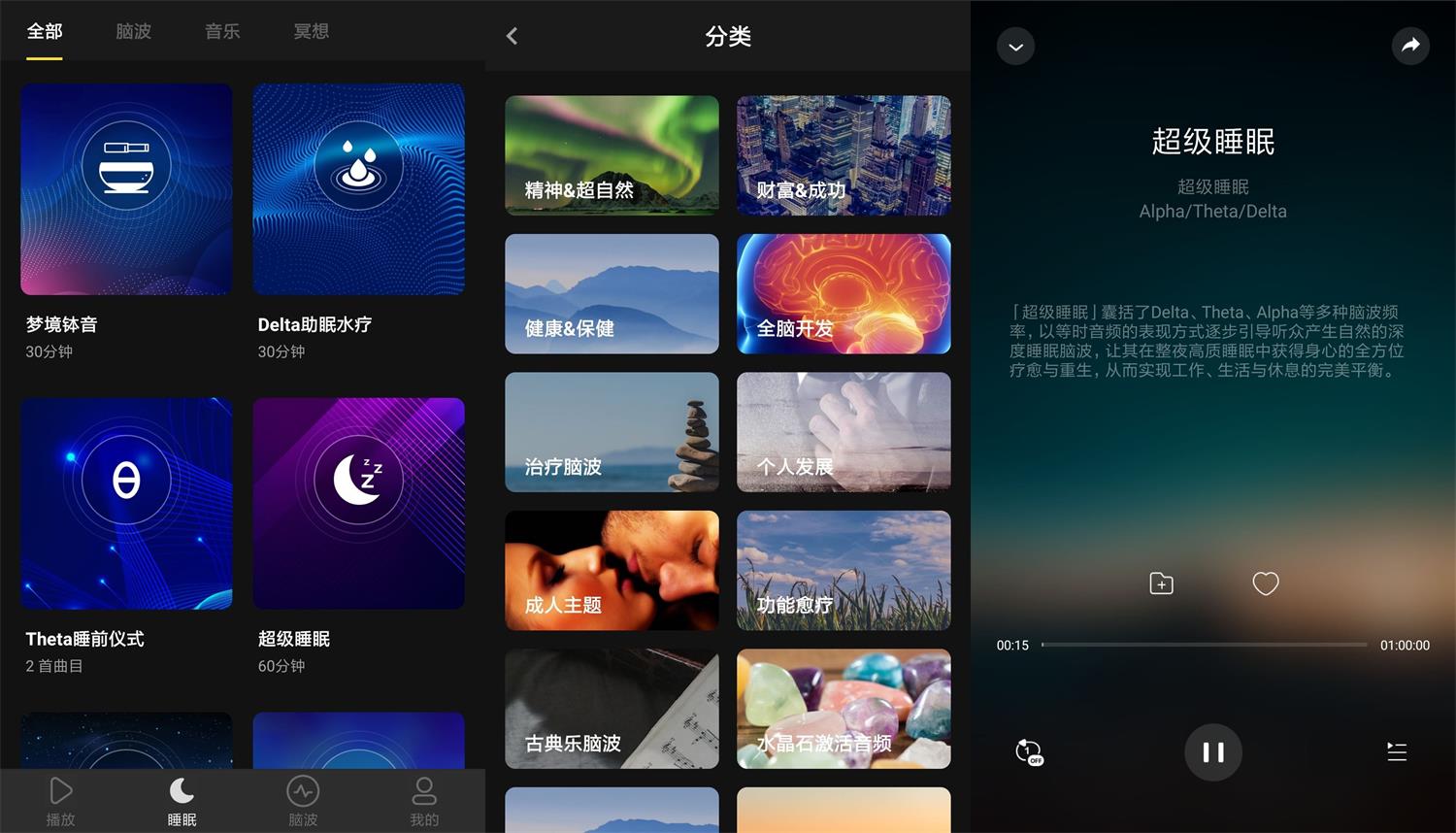 安卓神奇脑波v6.5.9绿化版 安卓神奇脑波v6.5.9绿化版