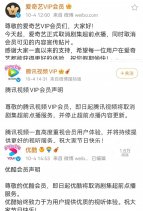爱奇艺腾讯优酷取消超前点播