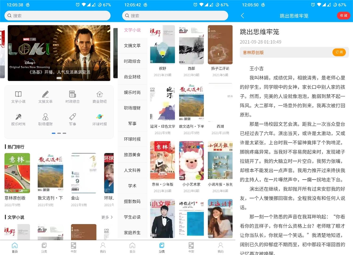 安卓看刊宝v1.1.4绿化版