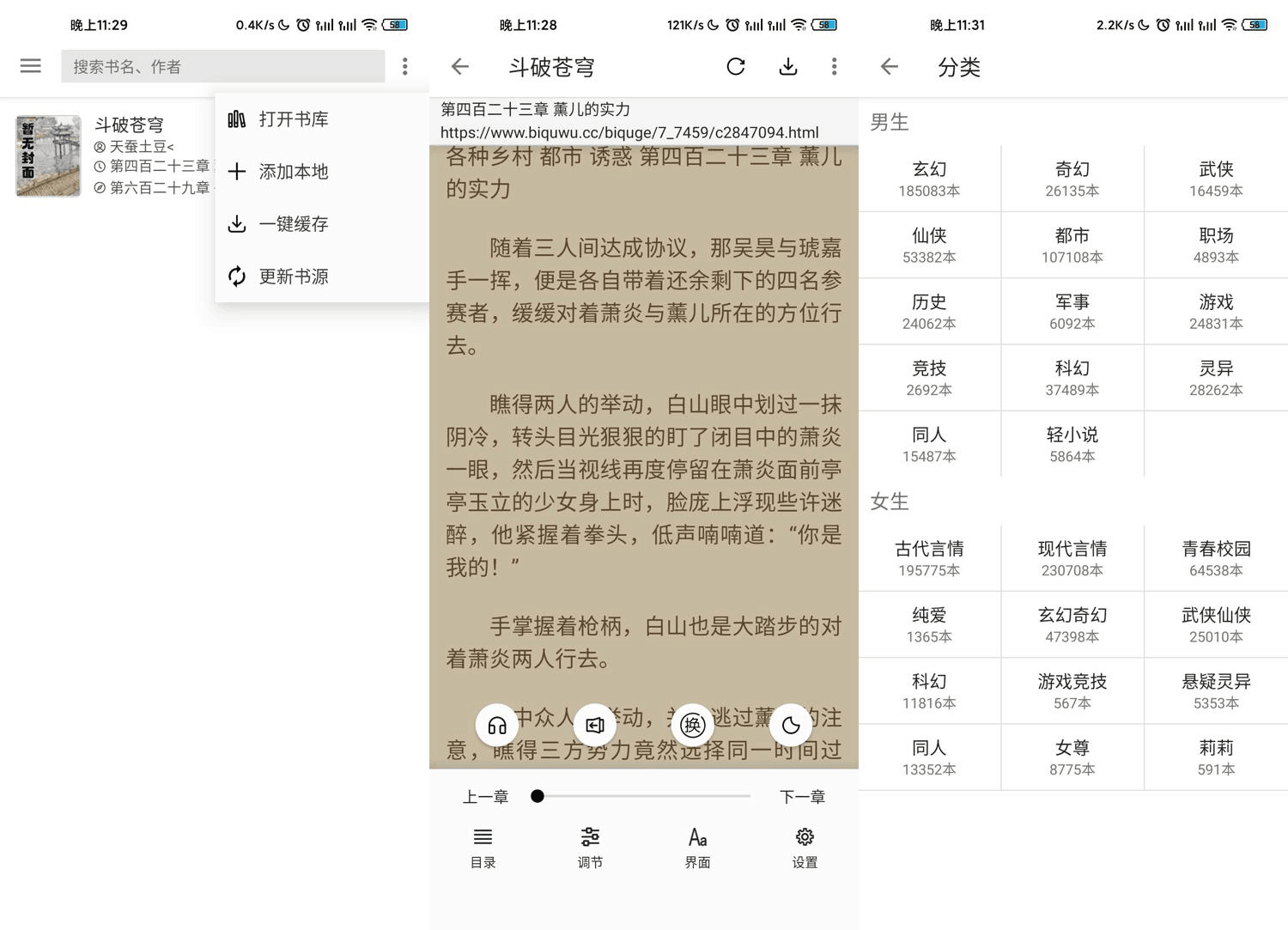 安卓轻阅v10063绿化版