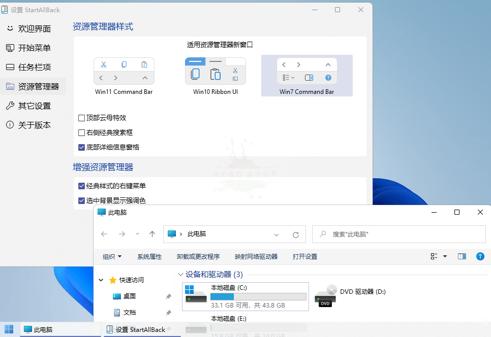 StartAllBack v3.7.1.4848绿色版-云帆学社