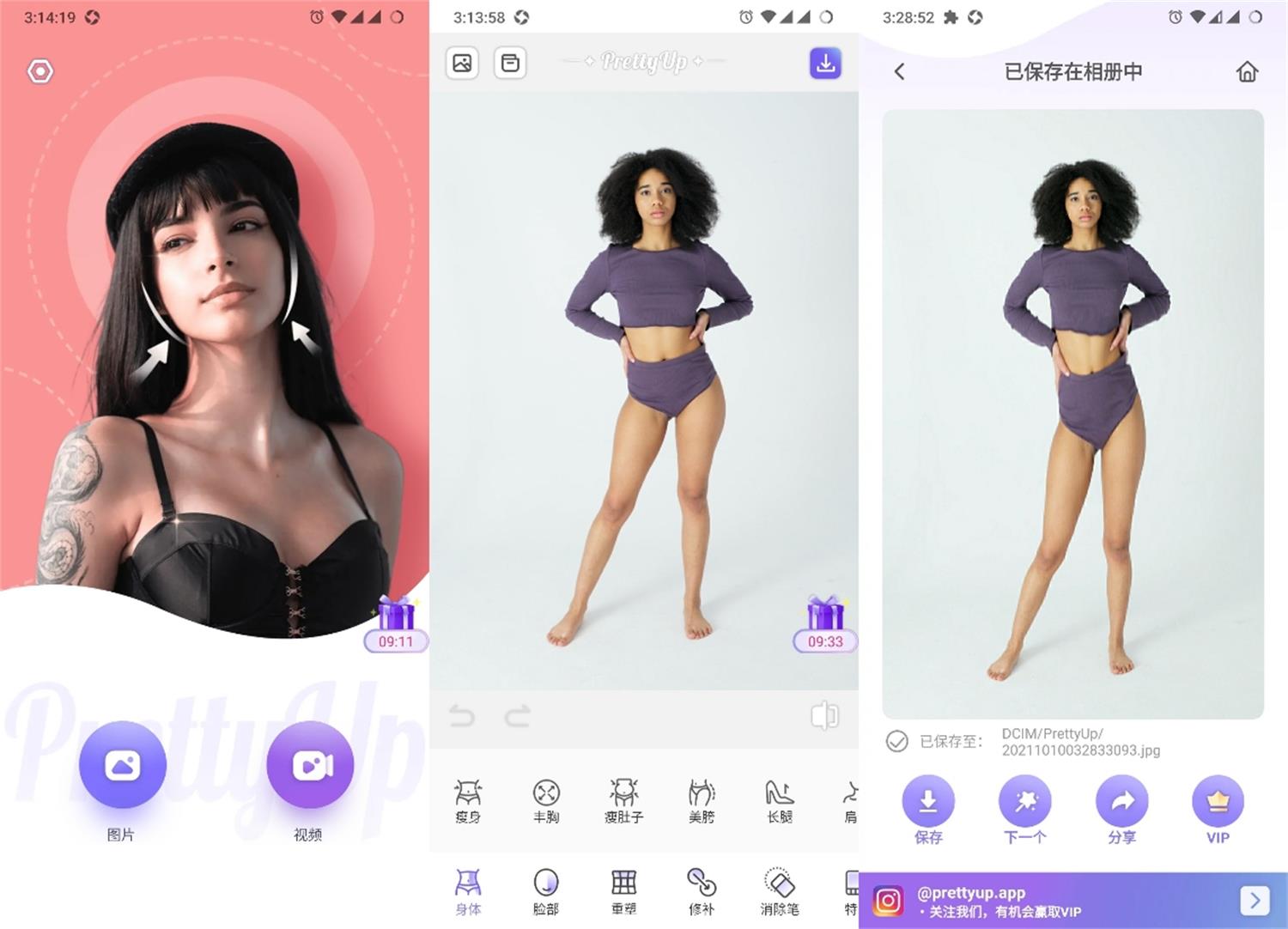安卓PrettyUp v3.2.0绿化版 安卓PrettyUp v3.2.0绿化版