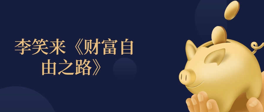 私人财富管理公开课活动banner.png