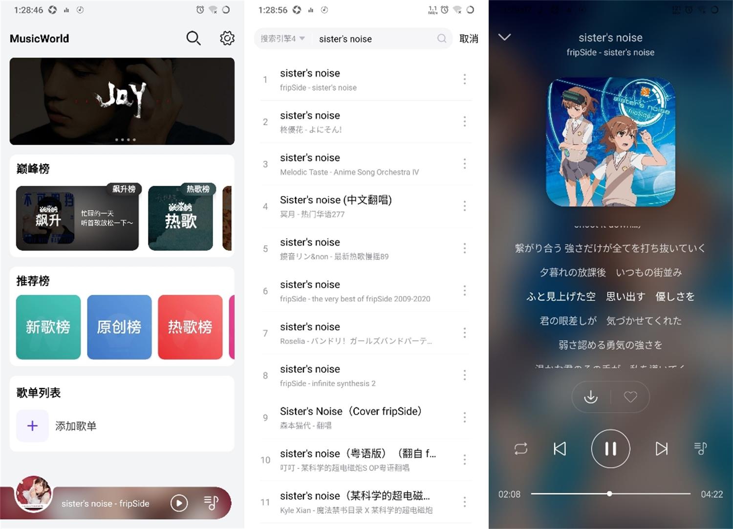 安卓音乐世界v1.3.9绿化版