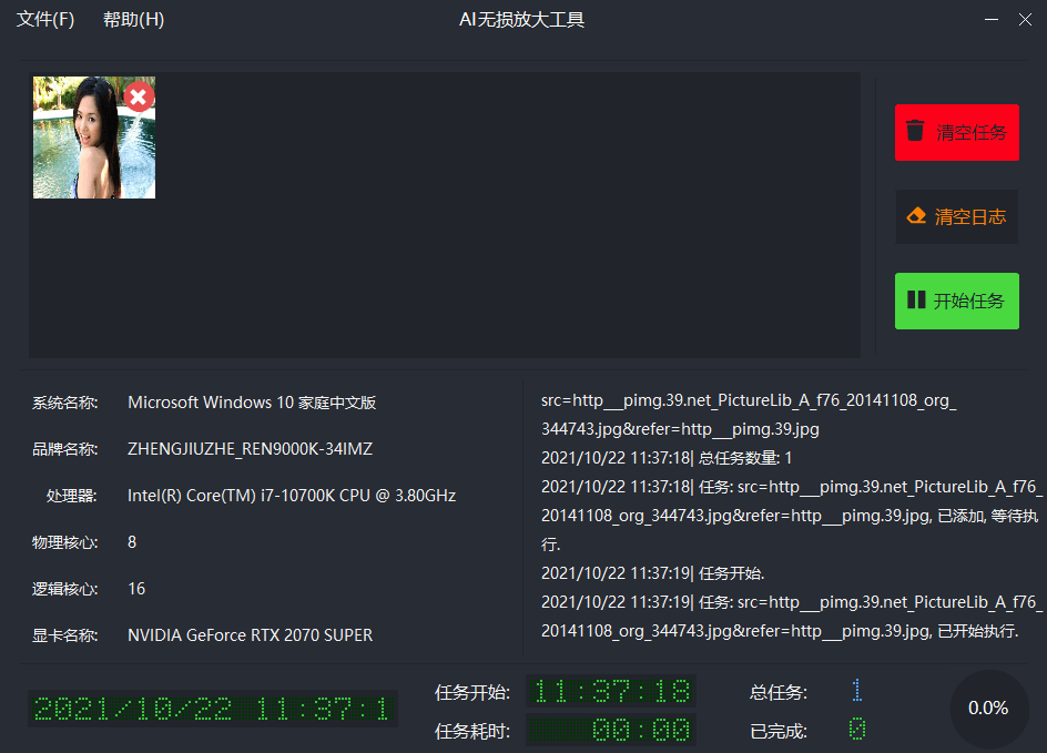 无损放大AI lossless zoomer v3.1.0