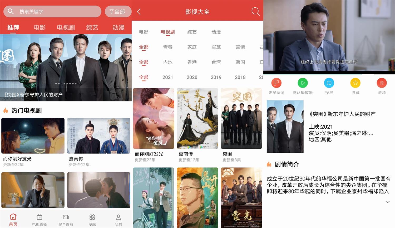 安卓汪汪影视v1.9绿化版