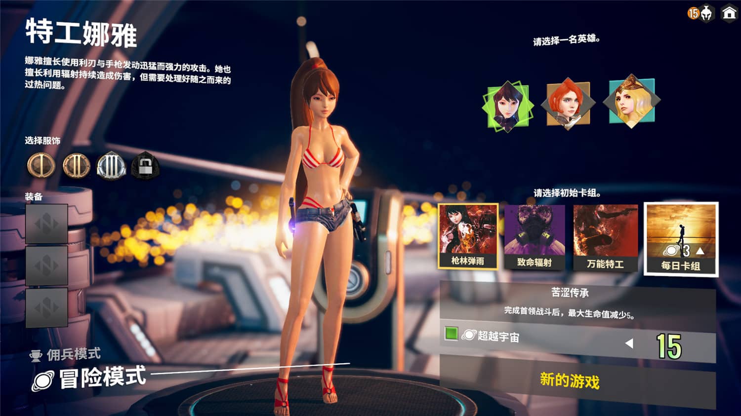 《无尽宇宙:Neoverse》v1.5中文版
