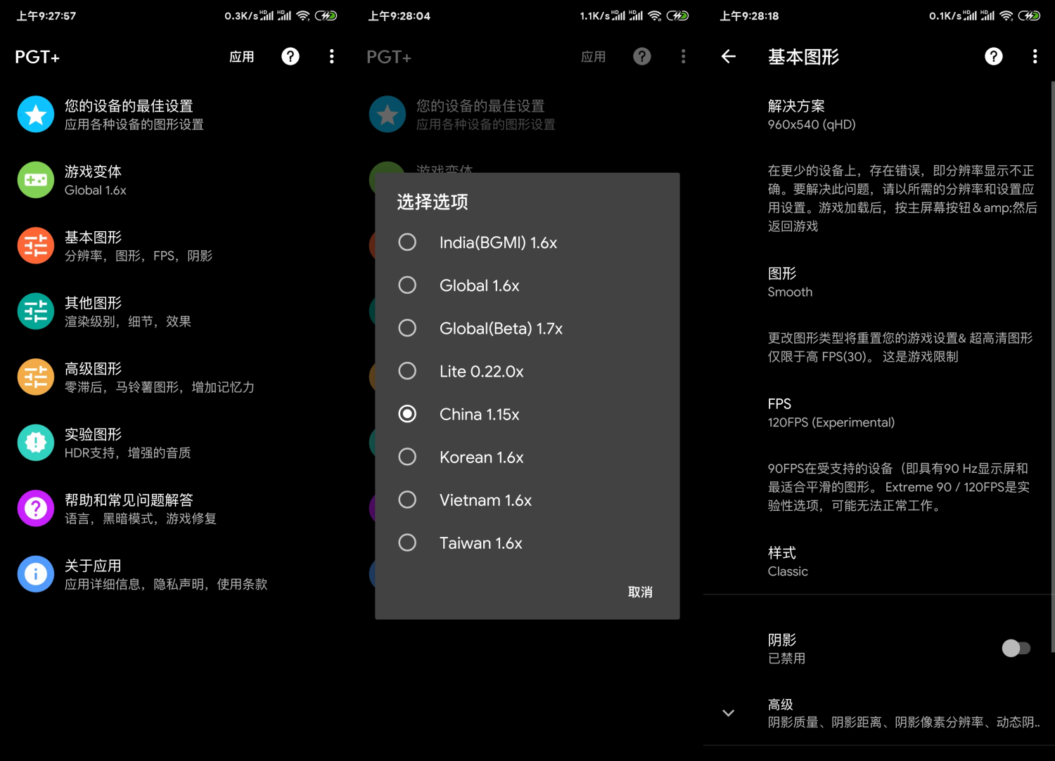 PGT v0.20.6 吃鸡手游优化-老王资源部落