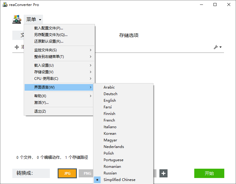 【软件】ReaConverter Pro v7.833多国语版