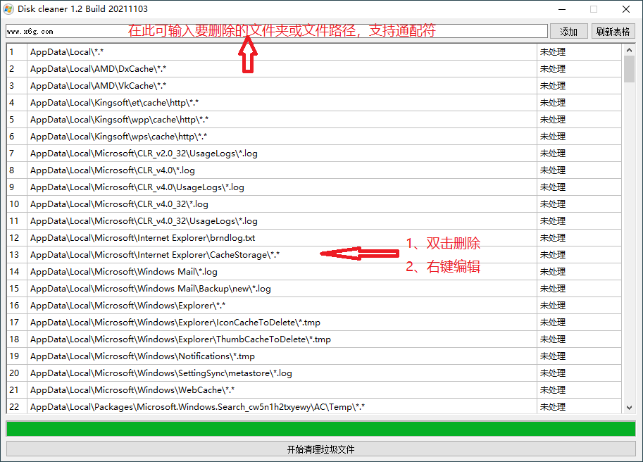 Disk cleaner垃圾文件清除器v1.2-老王资源部落