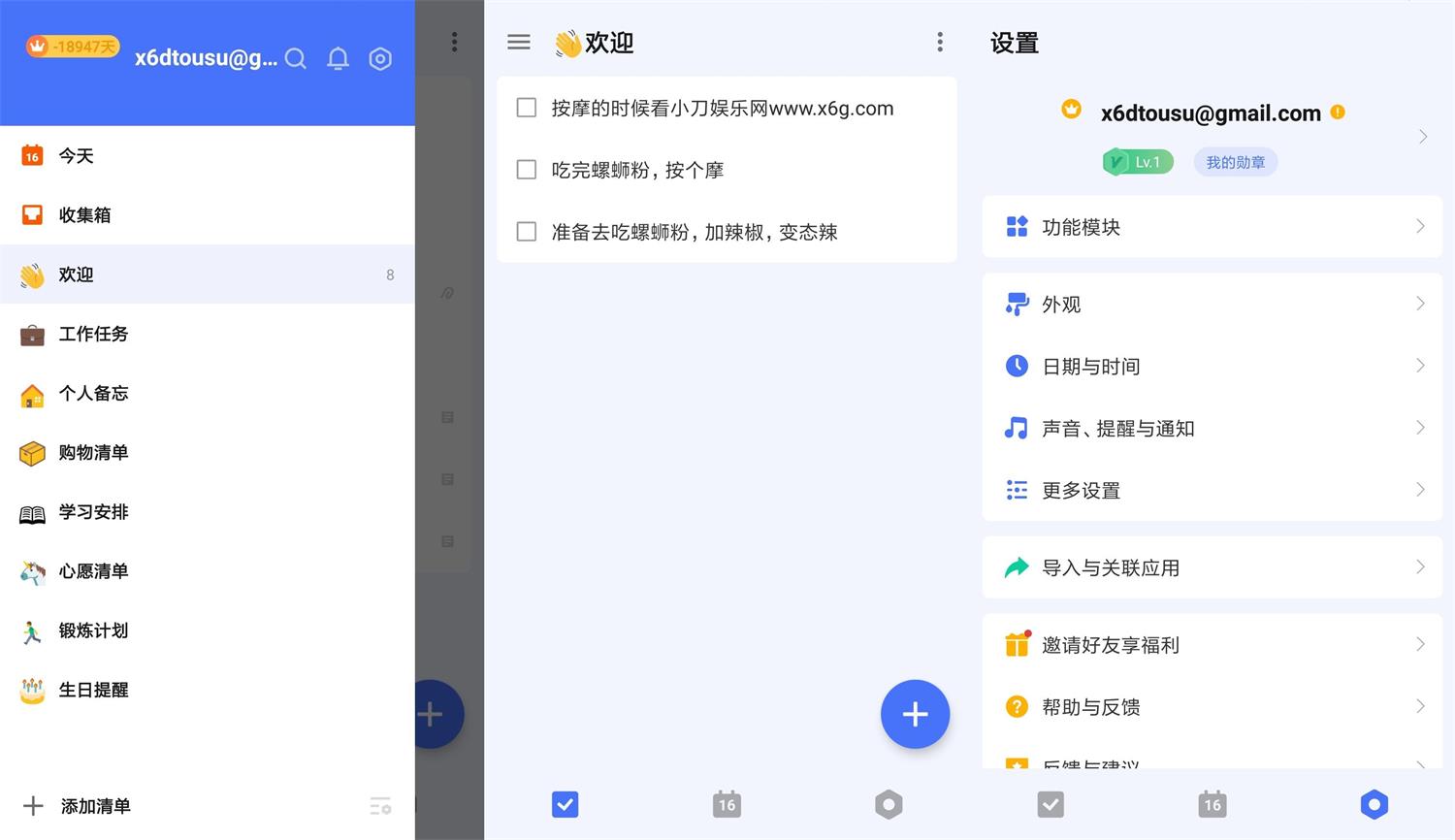 【软件】安卓嘀嗒清单v7.1.5.1高级版