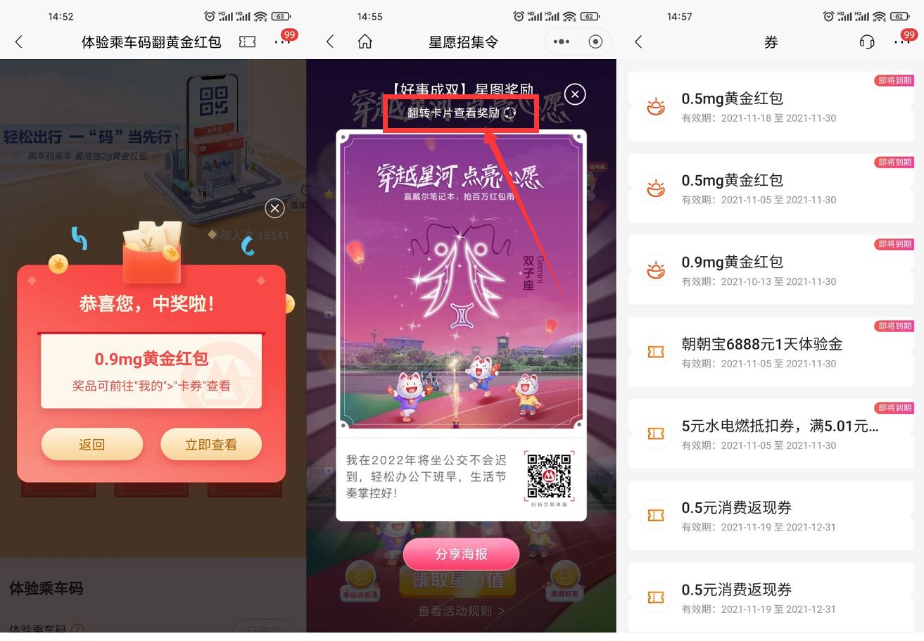 招商银行老用户抽7个随机红包