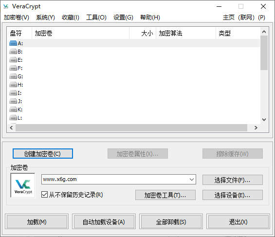 VeraCrypt磁盘加密v1.26.7便携版-云帆学社