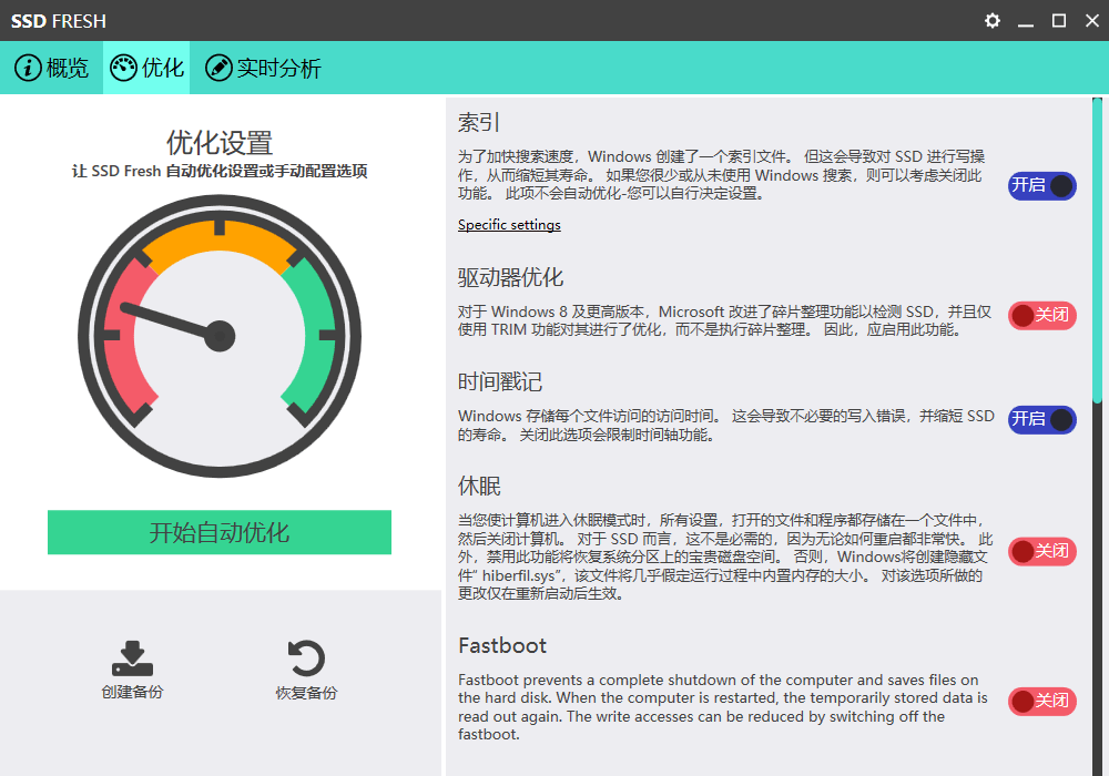 【软件】Abelssoft SSD Fresh Plus中文特别版