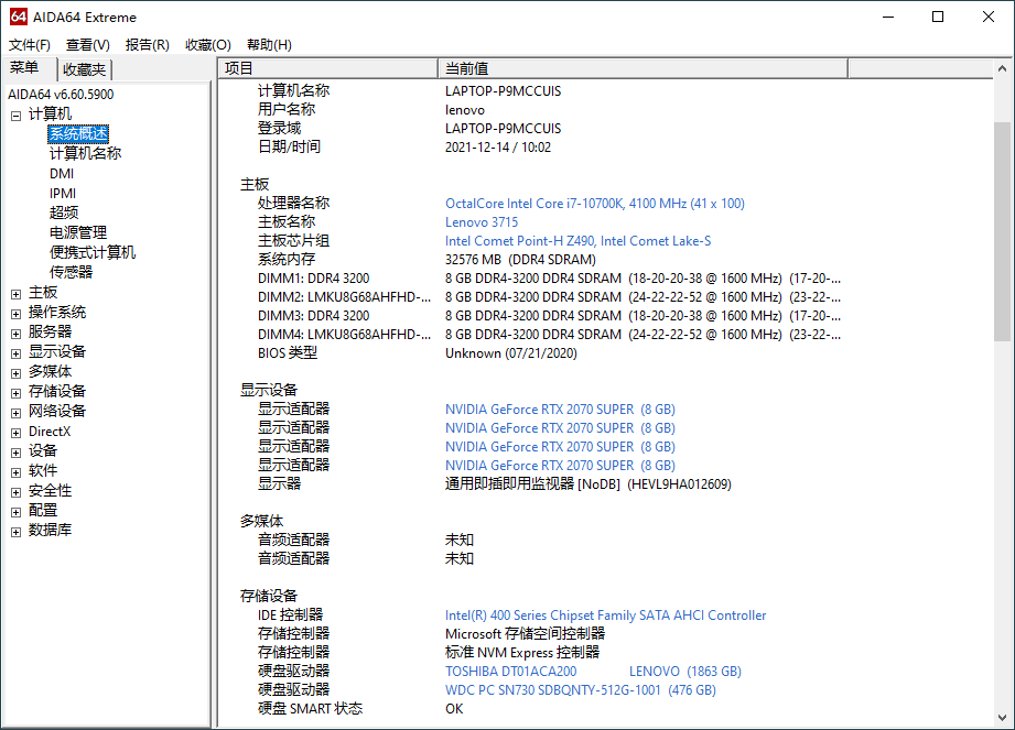 AIDA64 v7.65免激活绿色版