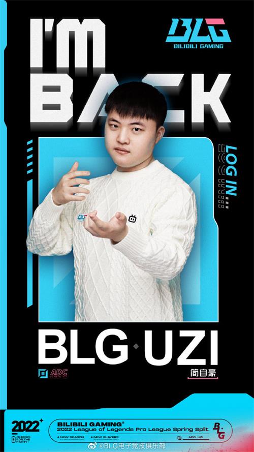 Uzi正式复出，加入BLG电子竞技俱乐部