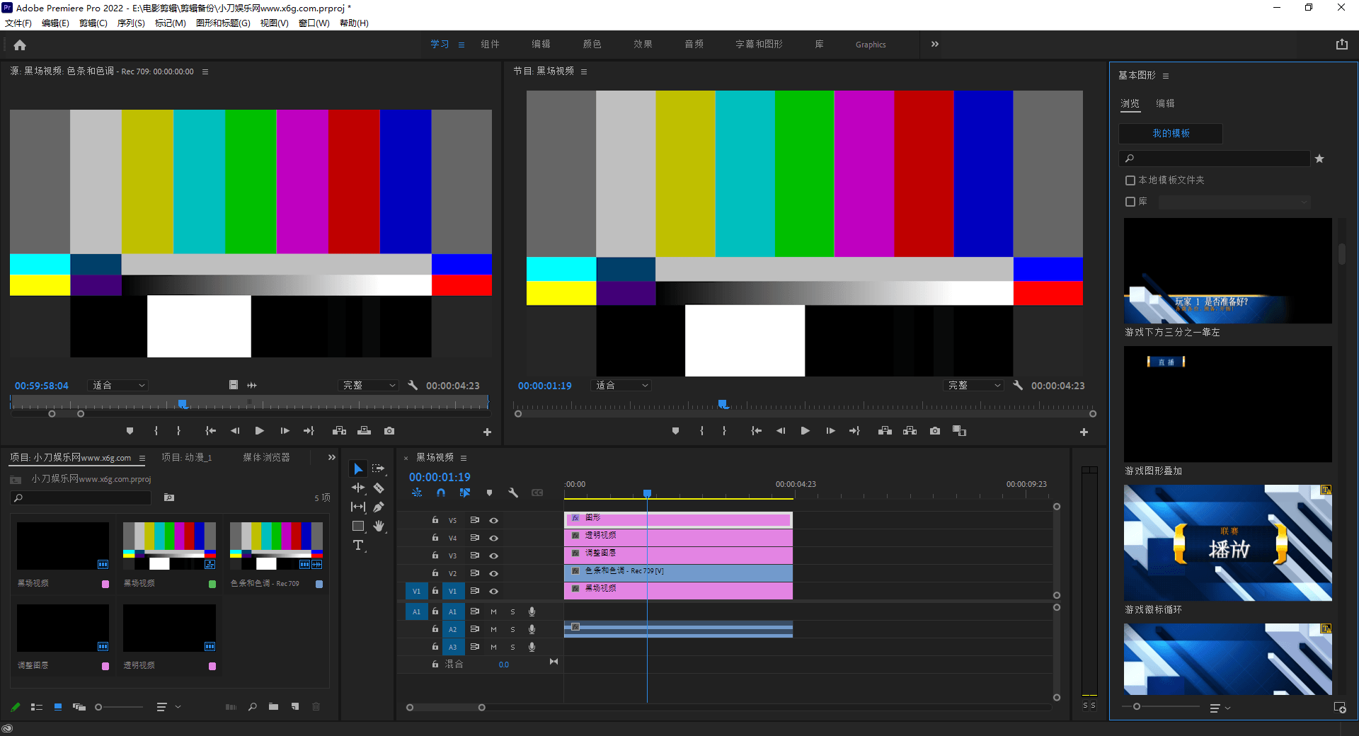 PR Adobe Premiere Pro 2023 v23.6.0