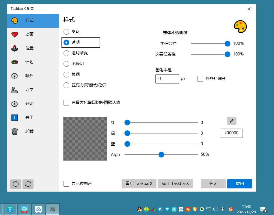 微信截图_20211228114322.png