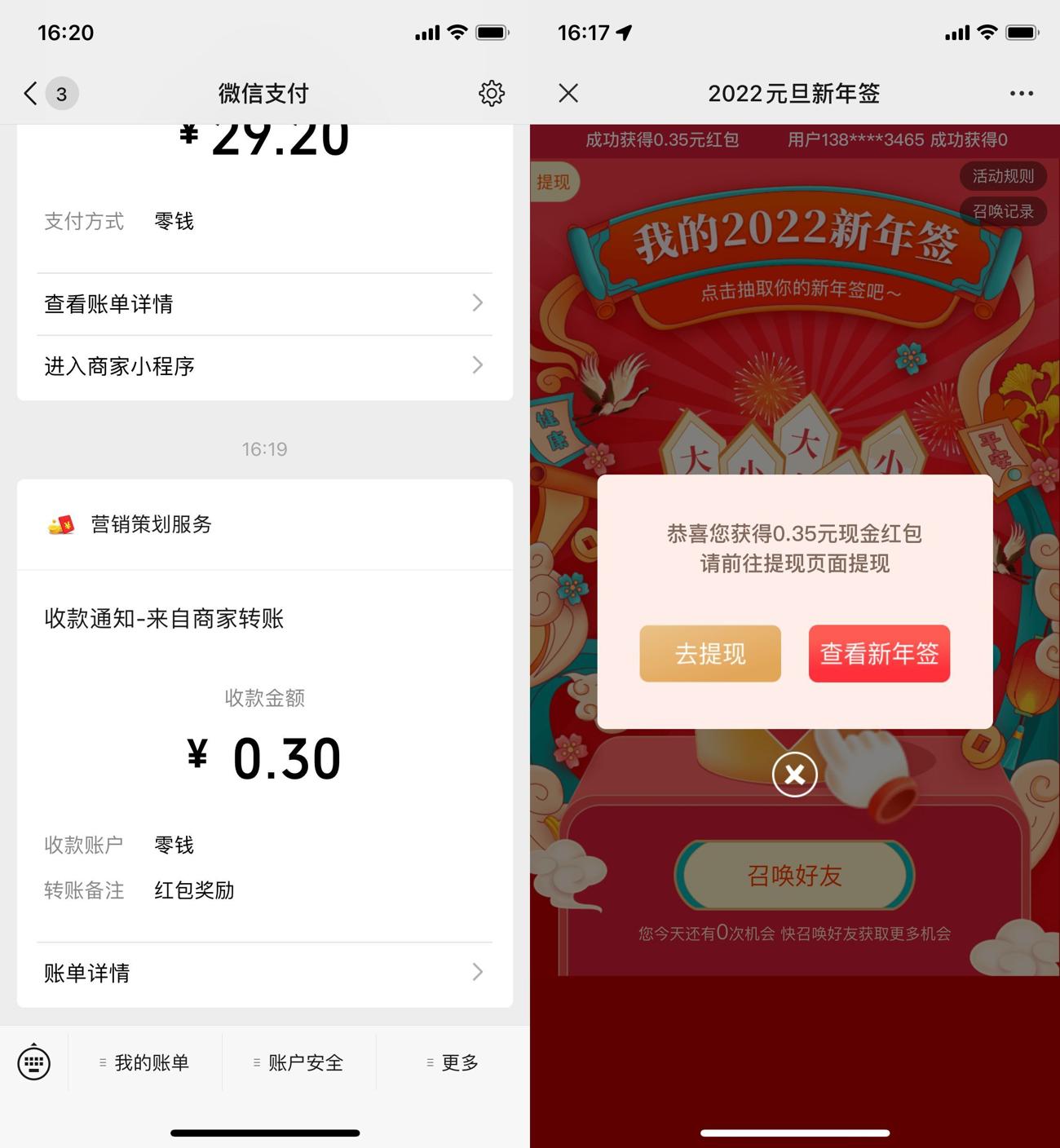 QQ图片20220101162440_爱奇艺.jpg