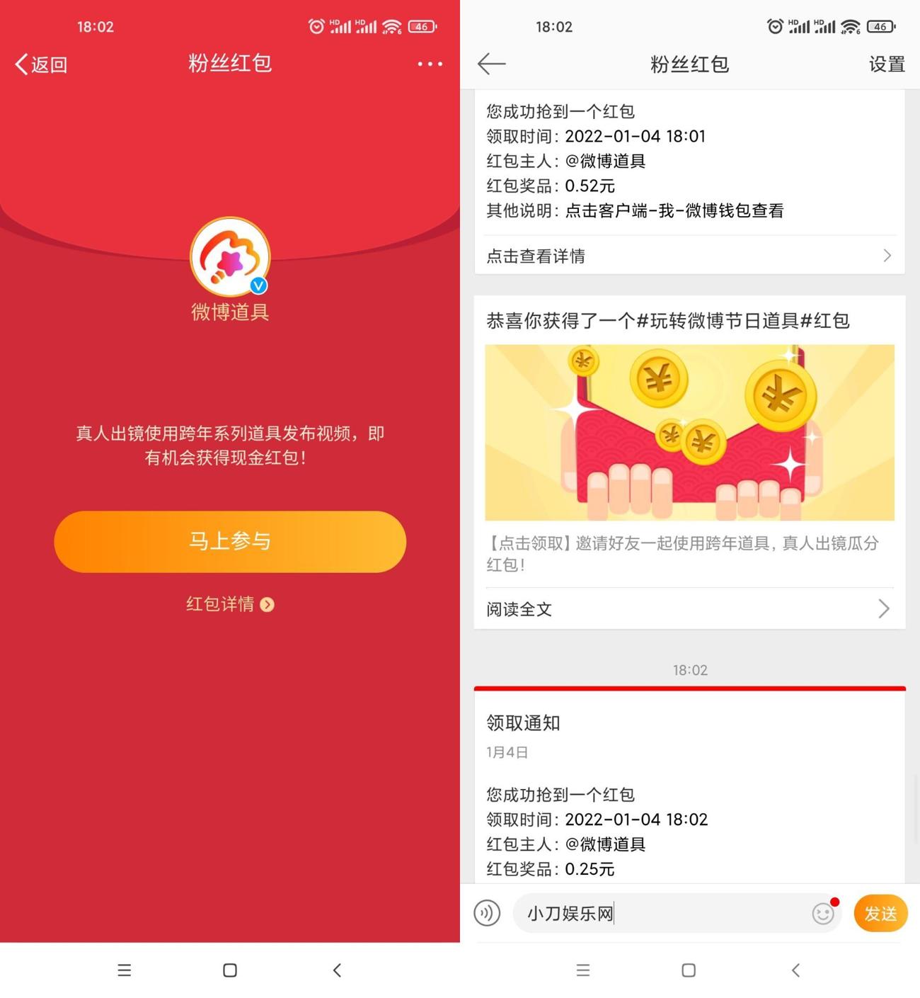 微博老用户领取两个随机红包