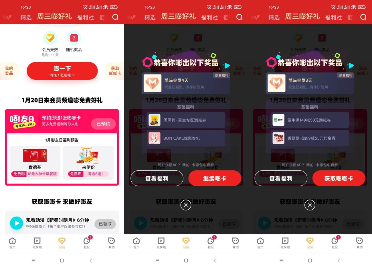 HT_20220105162415_爱奇艺.jpg