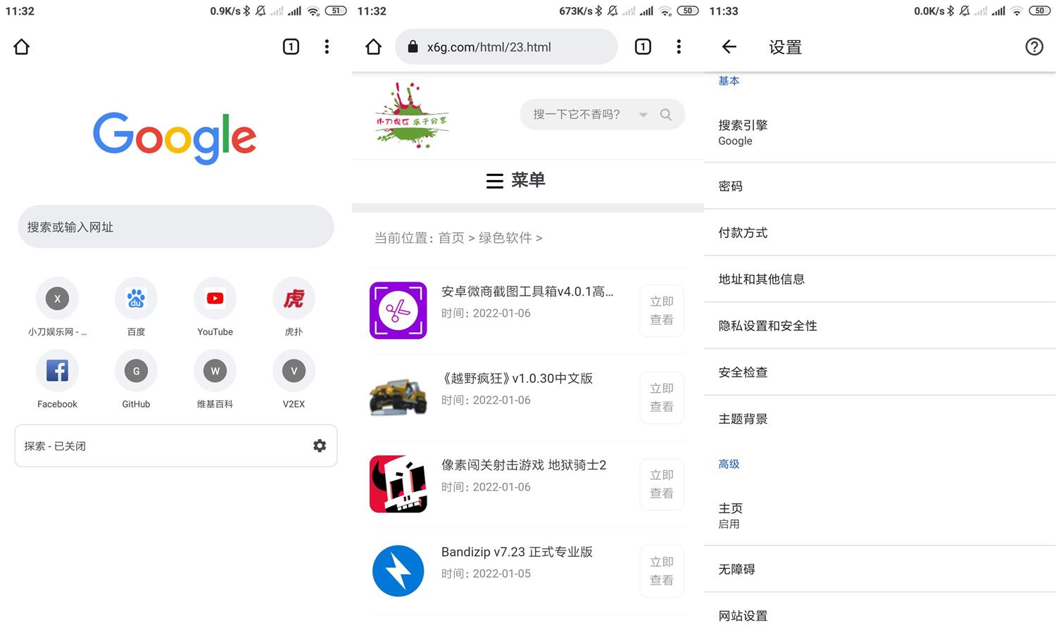 谷歌chrome安卓版最新版_google chrome安卓最新版 谷歌chrome安卓版最新版_google chrome安卓最新版（谷歌chrome安卓版最新版本） 搜狗词库
