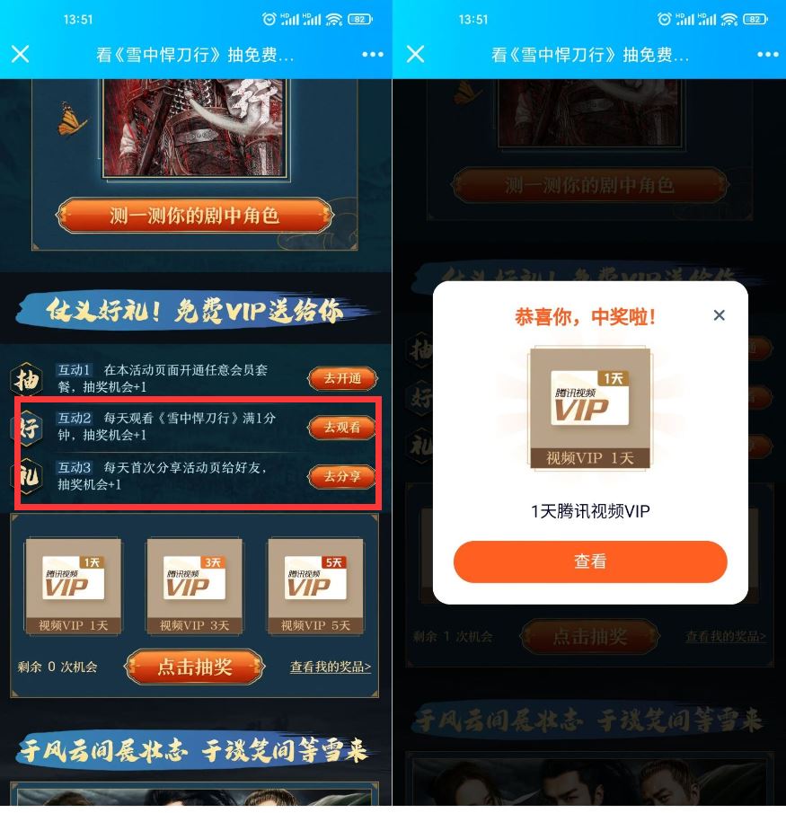 雪中悍刀行抽1~8天腾讯视频
