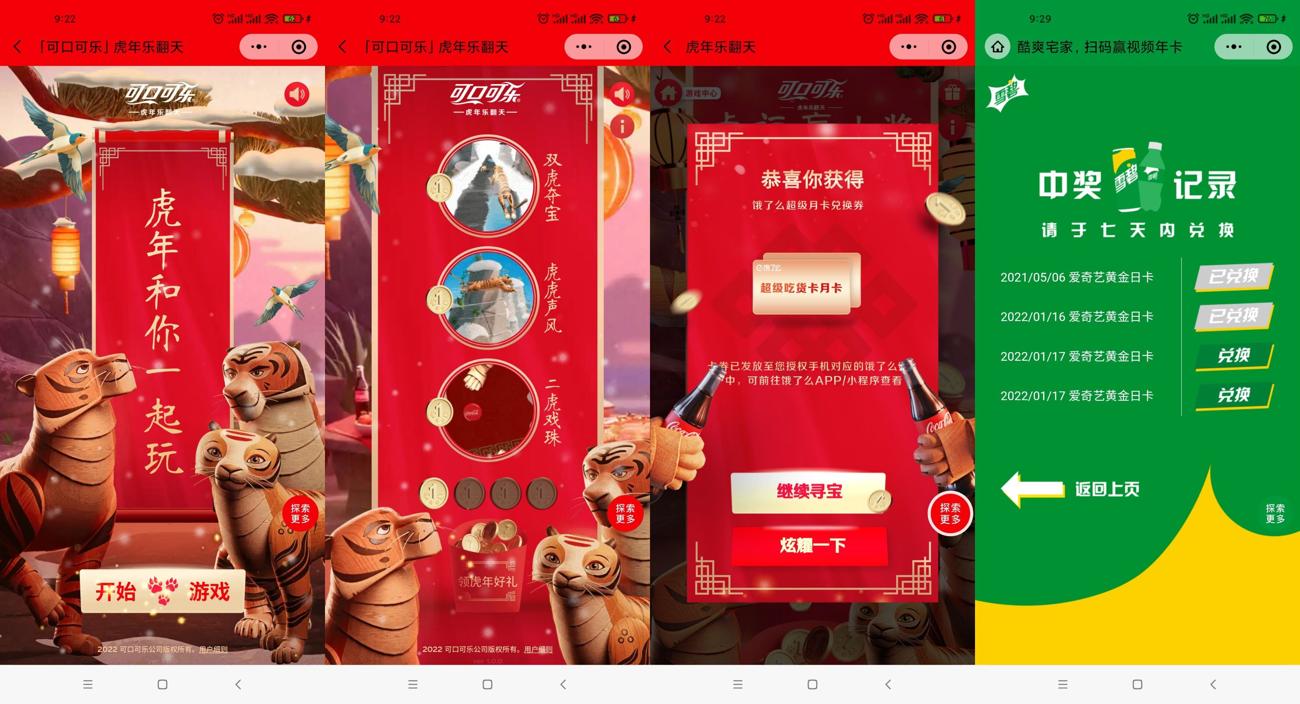 抽饿了么会员月卡爱奇艺日卡