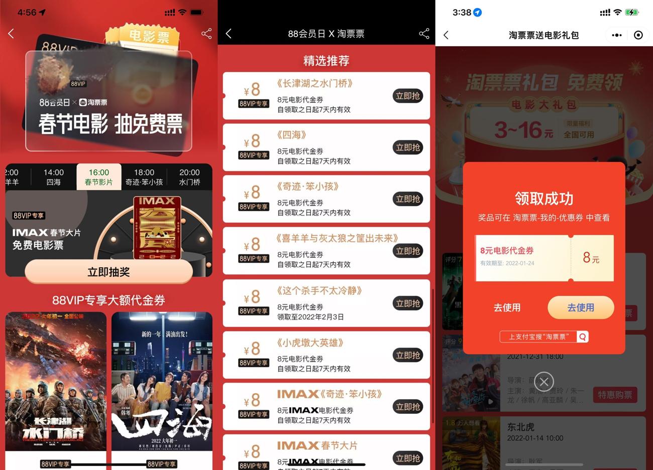 淘票票领3~15元电影票抵扣券