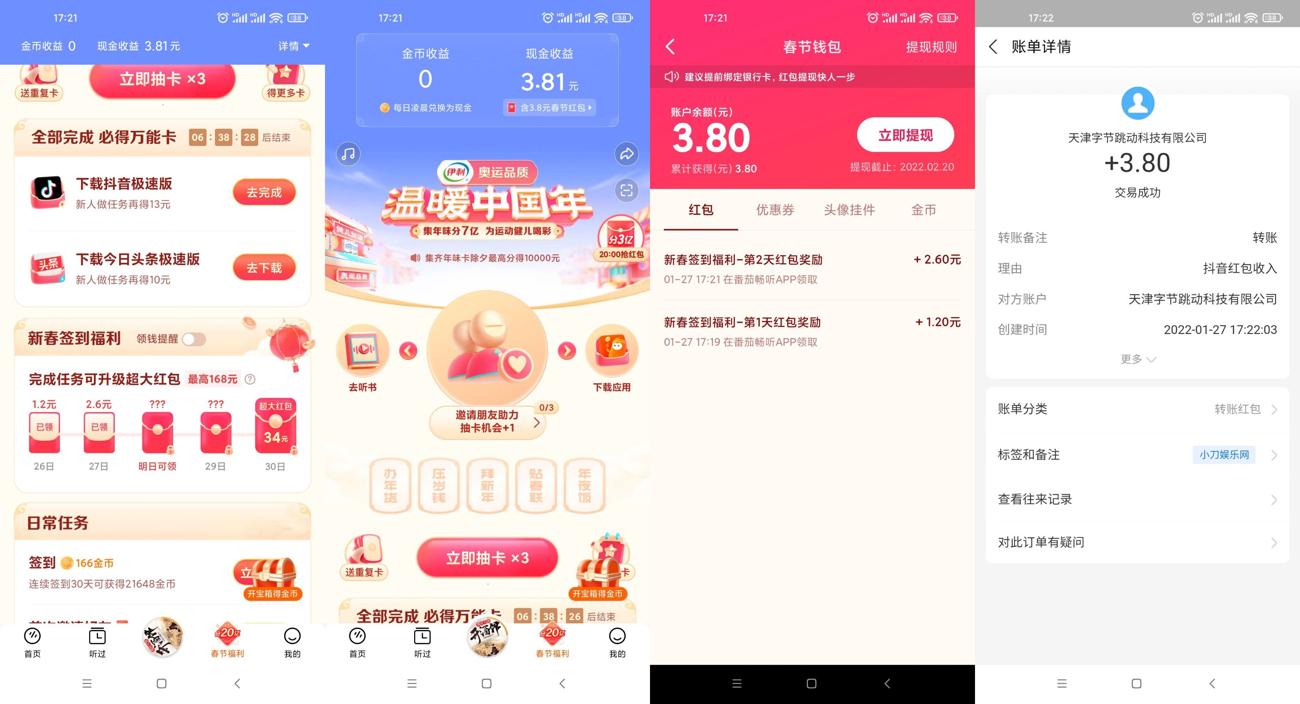 HT_20220127172422_爱奇艺.jpg