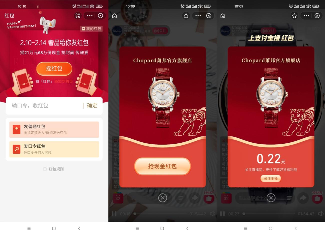 支付宝摇红包抽随机秒到红包