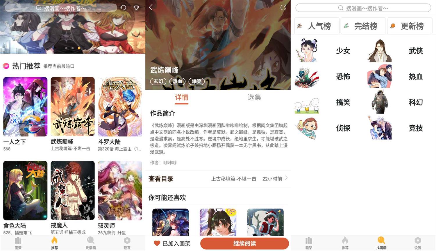安卓追漫神器v3.5.7绿化版