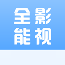 安卓全能影视v1.0.5绿化版