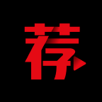 安卓荐片影视v3.262去广告绿化版