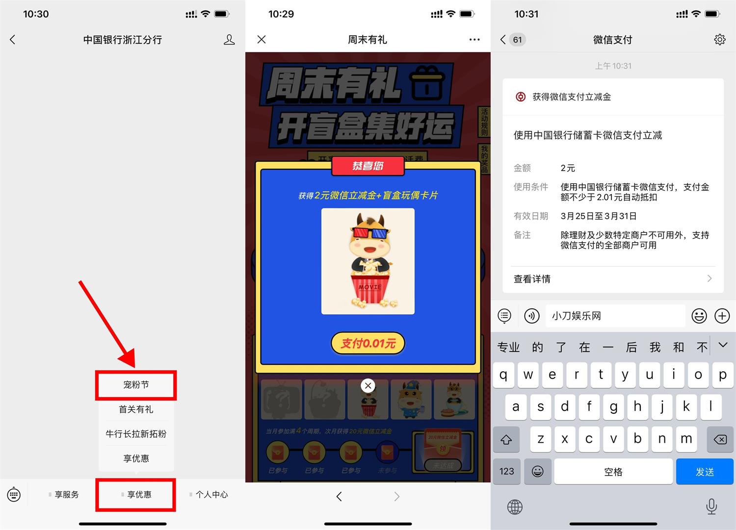 中国银行老用户抽1~10元立减金