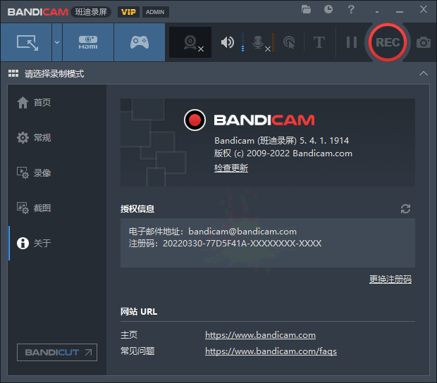 【软件】班迪录屏Bandicam v7.1.4便携版
