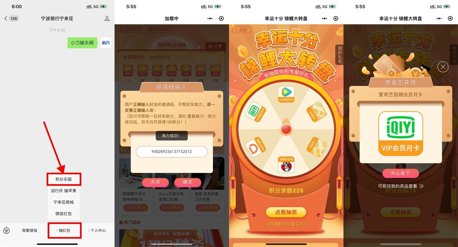 宁波宁花来抽视频会员月卡