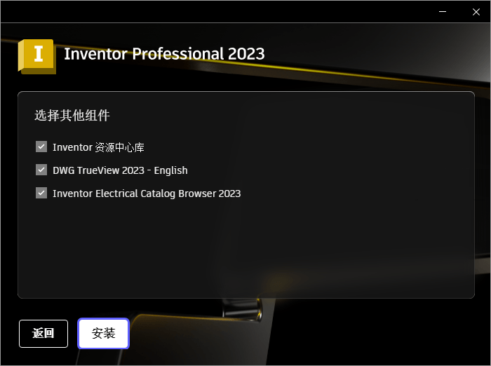 Autodesk Inventor 2023正式版