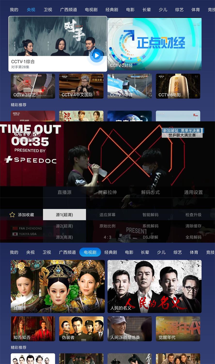小鲸电视TV v1.2.5绿化版