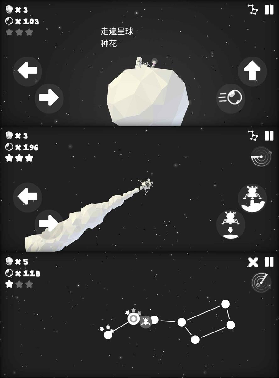 冒险闯关游戏 银河旅行家
