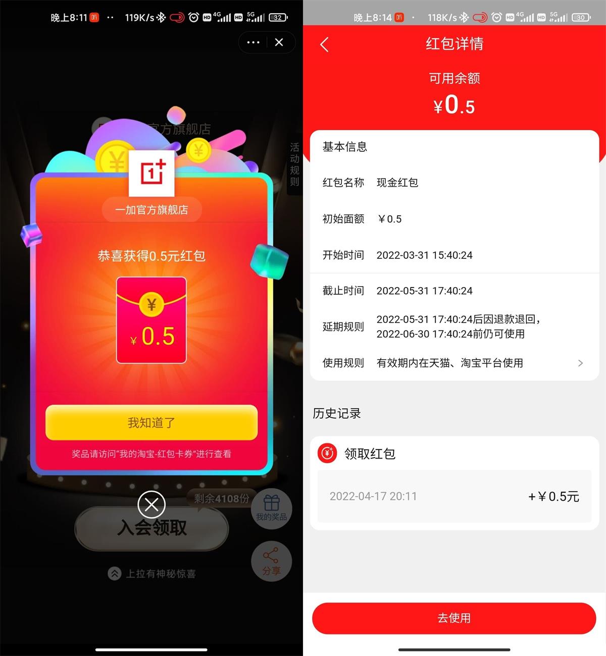 淘宝一加入会领随机购物红包