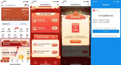 中信银行抽随机支付宝消费红包