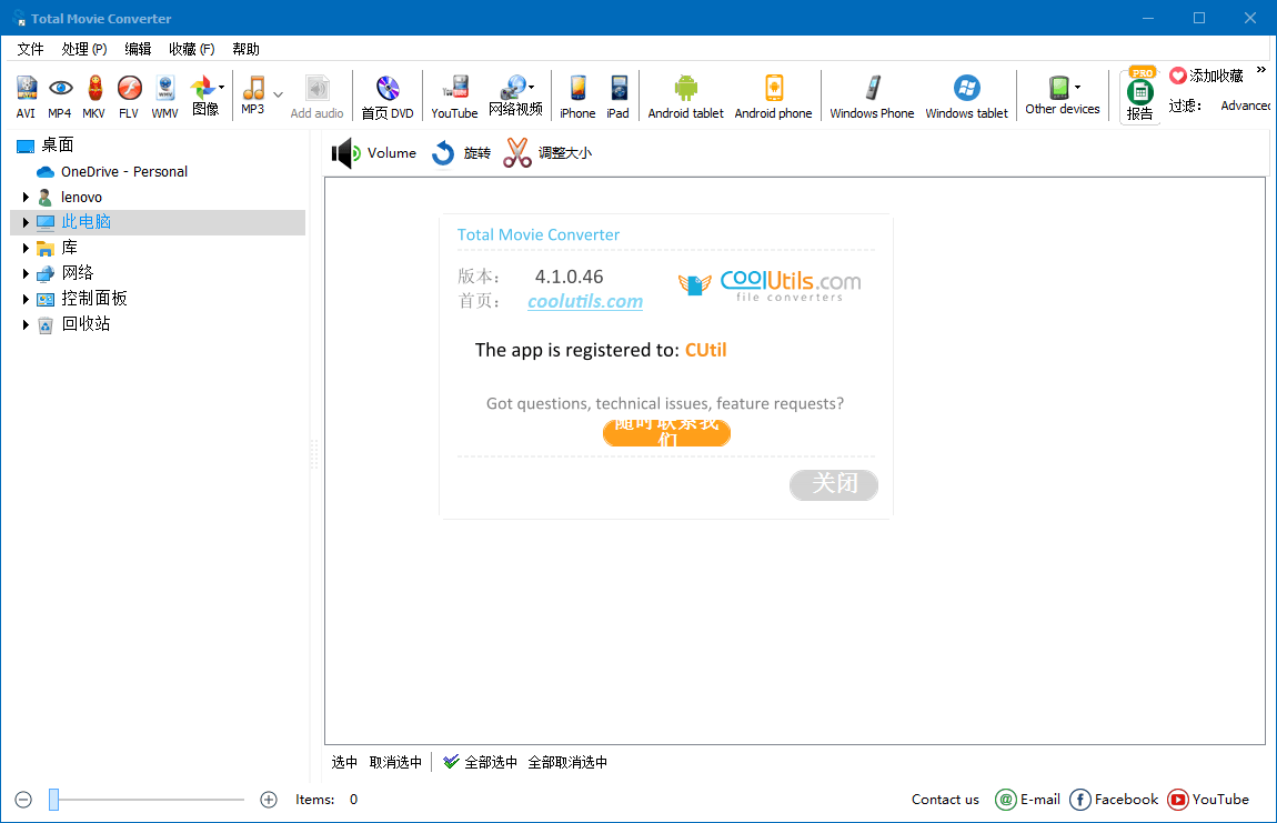 Total Movie Converter v4.1.0.46