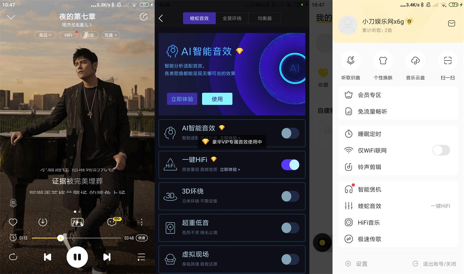 安卓酷我音乐v10.5.8.0绿化版-云帆学社